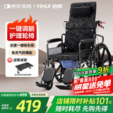 怡辉（YIHUI）轮椅老人带坐便轻便折叠瘫痪专用出行全躺多功能年轻骨折可大小便