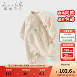 戴维贝拉（DAVE＆BELLA）初生婴儿衣服毛绒宝宝连体衣幼童爬服哈衣冬装新款小童包屁衣 米色【现货】 90cm （建议身高80-90cm）