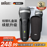 博朗（BRAUN） 剃须刀往复式电动刮胡刀便携快充3系301S男士生日礼物 炫银礼盒款