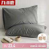 九洲鹿枕套一对枕头套48x74cm枕芯保护套枕头内胆套冬季隔离层