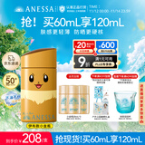 安热沙（Anessa）新一代小金瓶防晒乳60mL防晒宝可梦伊布联名款防晒霜京东自营