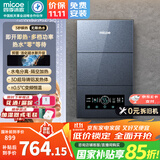 四季沐歌（MICOE）即热式电热水器 国家补贴15%速热变频智能恒温家用扁桶过水热淋浴洗澡免储水7500W8500W上门安装 8500W 【6平方铜芯专线】上门安装