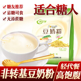 阿尔发糖尿人豆奶粉学生早餐奶无糖精速溶即食糖友中老年人代餐营养食品 阿尔发豆奶粉500g*2袋