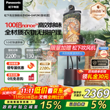 松下（Panasonic）【国家补贴】家用立式高定挂烫机 纳诺怡护理快速除味持续蒸汽手持电熨斗GWF290-MC【艺术联名款】
