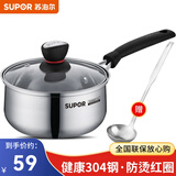 苏泊尔（SUPOR） 奶锅304不锈钢汤锅辅食泡面锅煮奶锅明火电磁炉通用煤气厨房锅具 ST16H1小红圈 16cm