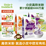 小皮（Little Freddie）【品牌专享】高铁有机米粉婴儿 宝宝营养辅食婴儿米粉6个月米糊 7月到9月+ 蓝莓+藜麦 160g*3盒