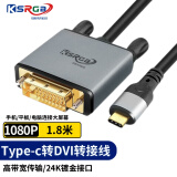 可思未来Type-C转DVI转换线USC-C转DVI转接线 适用手机苹果Mac接电视投影1.8米 