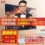 博仑帅高配一体机电脑16核19-27英寸酷睿i7独显8G办公家用电竞游戏组装台式DIY一体式整机 M2 19.1英寸i5【商务办公限升8+256G】