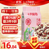 十月稻田 赤豆薏仁米 2斤 薏仁米 赤豆 粥米 杂粮 赤豆薏米 粗粮 大米伴侣