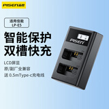 品胜 适用佳能LP-E5单反相机电池充电器 EOS 450D 1000D 500D kiss X2 X3等