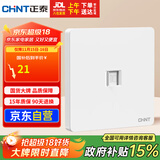 正泰（CHNT）开关插座 一位电脑打线型五类插座 暗装网线面板 6C奶油白