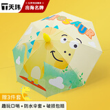 天玮伞业儿童雨伞长杆直柄伞防晒太阳伞小学生3-10岁幼儿园 黄色恐龙