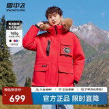 雪中飞【成毅同款】【鹅绒】男女同款羽绒服貉子毛领中长羽绒服工装保暖 亮红|1299 L 175/96A（尺码偏大选小一码）