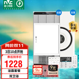 雷士（NVC）智能变频超薄极简浴霸浴室暖风照明排气一体卫生间集成吊顶Y417