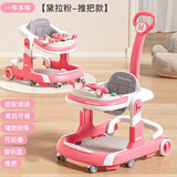 赟娅2025款学步车1-3岁防o型腿婴儿多功能助步车儿童可折叠手推防侧翻 升级呵护版粉+餐盘+音乐+推把+四档调节