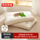 京东京造 茶香薄荷荞荞枕 100%荞麦壳透气高度可调颈椎枕花草枕头枕芯单只