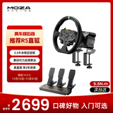 魔爪（MOZA）R5方向盘模拟器5.5牛米伺服直驱力反馈赛车游戏设备第四代算力金属快拆 适ACC/F1欧卡拉力地平线等 【店长推荐】R5基座+三踏板+ES方向盘+桌面夹 【正品保障·全网保价·品牌发票】