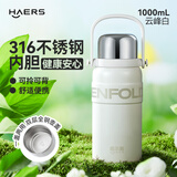 哈尔斯保温杯316不锈钢大容量水杯子运动便携水杯户外旅行壶白色1000ML 