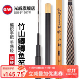 光威 竹山鲫台钓竿超轻鲫鱼竿碳素钓鱼杆长节手竿