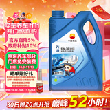 昆仑（KunLun）中国石油先进5W-30 SP/C3全合成机油4L（汽柴通用 京东养车）