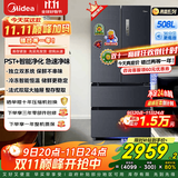 美的（Midea）508升法式多门家用电冰箱除菌净味双系统大容量冰箱家电国家补贴真香系列 BCD-508WTPZM(E) 508升双系统净味冰箱