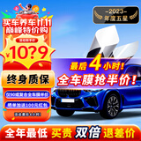 瑞盾（RUIDUN）汽车贴膜 车膜 汽车膜隔热防爆防晒太阳膜前挡风玻璃膜黑色隐私膜 复合双工艺【大尺寸车型】 只有前挡