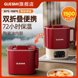 皆米（GUESMI）多功能折叠烧水壶电煮锅宿舍学生小型泡面小电锅迷你电火锅电热水壶 1.5L 复古红【陶瓷油不沾内胆】送收纳袋