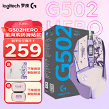 罗技（G） G502 HERO主宰者 有线鼠标 游戏鼠标 吃鸡鼠标 电竞鼠标宏编程可配重HERO引擎 礼盒送男友 G502H-星河紫+鼠标垫+防滑贴+鼠标盒
