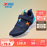 特步童鞋儿童运动鞋新款网面男童女童运动休闲跑步鞋儿童鞋 深邃蓝/海湾蓝【密网】 33