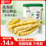 来伊份山椒罗汉笋250g泡椒竹笋尖开袋即食小吃手剥笋片休闲零食独立包装