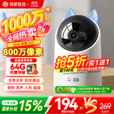 华为智选4K 800万摄像头监控家庭用室内手机远程可对话360度无死角带夜视 婴儿宝宝宠物云台看护器海雀3s4K