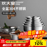 炊大皇 不锈钢盆筛五件套304钢加大加厚洗菜盆沥水和面盆沙拉拌菜调料盆