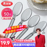 美丽雅一次性勺子独立包装50支 食品级汤勺调羹耐高温外卖西瓜冰淇淋勺