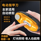 现代电动指甲刀全自动指甲剪手脚两用德国婴儿电动磨甲器原装老人指甲打磨进口