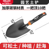 德力西种花园艺工具小铲子沙滩赶海神器套装家用养花盆栽铁铲种菜园艺铲 【种花除草】园艺土铲