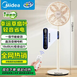 美的（Midea）【幸运草安睡风扇SE】直流变频轻音家用立式遥控电风扇柔风落地扇台式桌面大风量一级能效轻羽扇