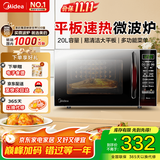 美的（Midea） 家用微波炉20升 平板式加热 智能蒸煮菜单EM7KCGW3-NR