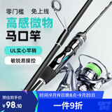TAIGEK微翘马口竿微物路亚竿ul快调直柄1.68米纺车轮套装溪流白条翘嘴
