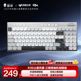 雷神（ThundeRobot）K96土星风暴三模矮轴机械键盘2.4G/蓝牙/有线无线办公家用 Mac/iPad轻音办公键盘 PBT键帽96键