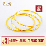黄金谷女神节礼物金包银手镯女款包金手镯金手环三生三世简约素手镯送女 三生三世-三圈-56mm