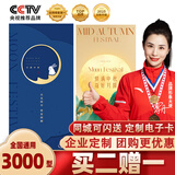 中大惠农礼品卡购物卡礼品册兑中粮米面油大礼包团购礼盒秋华3000型