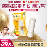 曼秀雷敦蜂蜜植萃润唇膏蜂蜜甜香4g 保湿滋润唇膏女去死皮淡化唇纹防干裂