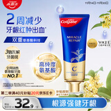 高露洁（Colgate）【孙颖莎同款】氨基酸精华护龈牙膏去口臭桂花90g 新老包装随机