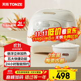 天际（TONZE）政府补贴陶瓷内胆微压电饭煲 2L家用不粘电饭锅 小型智能预约饭煲1-2人煮粥蒸米饭锅 BYQC22A20GC