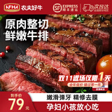 农夫好牛原肉整切微腌菲力西冷沙朗牛排儿童牛扒家庭套装冷冻牛肉生鲜烧烤 3菲力+3西冷600g+酱汁