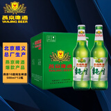燕京 啤酒 10度纯生啤酒 大绿棒子 北京顺义生产 500ml*12瓶 整箱