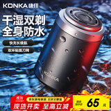 康佳（KONKA）剃须刀电动迷你便携款式刮胡刀礼盒款可水洗小钢炮实用生日礼物送男友老公爸爸男生教师节礼物  