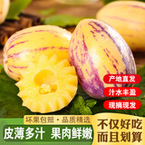 冉沃优选甘肃民勤新鲜人参果黄心水果皮薄多汁应季果现摘现发净重4.5斤 【品质果】4.5斤100-150g单果