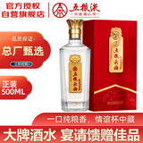 五粮液股份 五粮头曲金标龙头 浓香型白酒52度 500ml*1瓶 经典精品窖藏