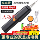 拜杰家禽电动拔毛神器鸡毛鸭毛鹅毛手持脱毛机充电拔毛机夹子家用商用